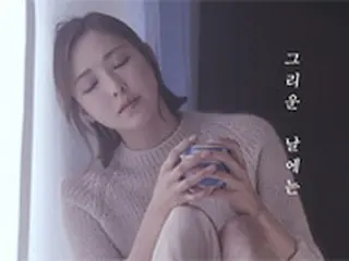 女優イ・ダヒ、歌手Teiの新曲MVに出演