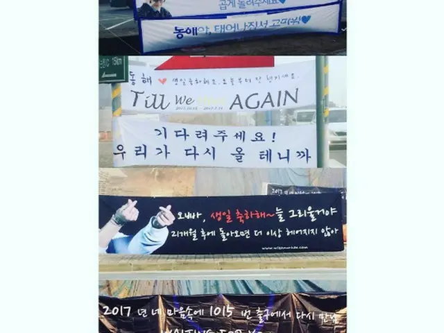 韓国アイドルグループ「SUPER JUNIOR」ドンへが軍入隊前、最後の言葉を残した。ドンヘのInstagramより。
