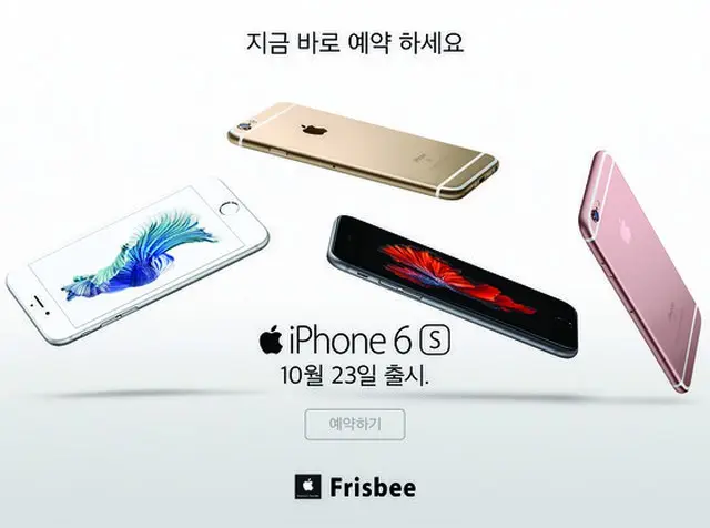 韓国“iPhone6siPhone6sプラス”予約販売、初日8時間で完売（提供:news1）