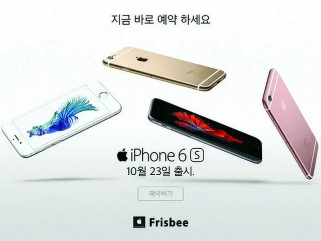 韓国“iPhone6siPhone6sプラス”予約販売、初日8時間で完売（提供:news1）