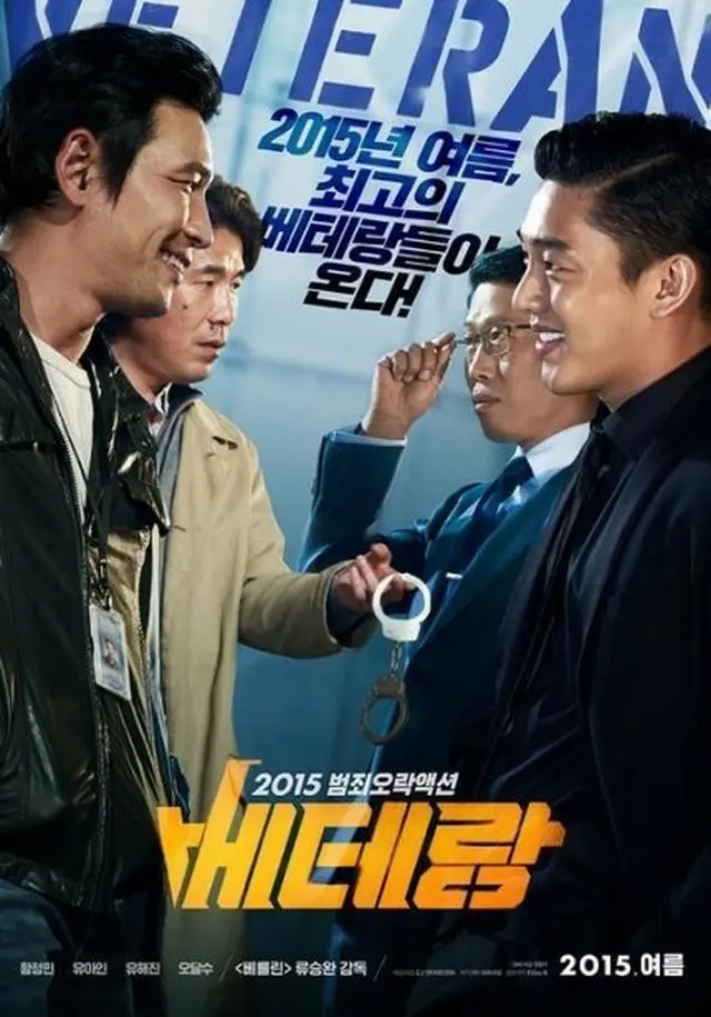 韓国映画「ベテラン」が、「2015ロンドンアジア映画祭」の開幕作に決定した。（提供:OSEN）