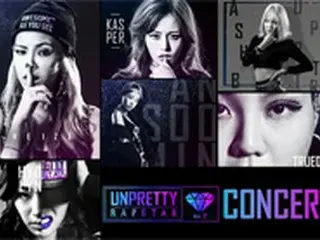 「UNPRETTY RAPSTAR2」、11月にコンサート開催！“ガールズヒップホップの饗宴”