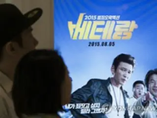 韓国映画「ベテラン」　スペインの国際映画祭で受賞