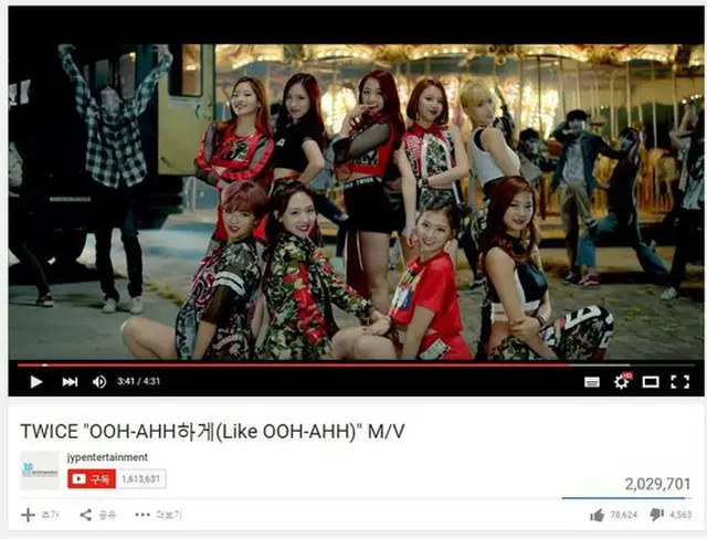 韓国の大手芸能事務所JYPエンターテインメントの新人ガールズグループ「TWICE」のミュージックビデオ（MV）がYouTube再生回数200万回を突破した。（提供:OSEN）
