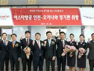 韓国LCCのイースター航空、仁川～沖縄の定期便を新たに運航