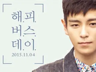 YGエンタ、T.O.P（BIGBANG）の誕生日祝福イメージ公開「HAPPY BIRTHDAY T.O.P」