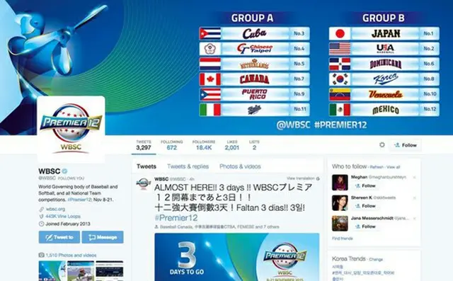 日本と台湾で開かれる世界野球の熱い戦いをTwitter（ツイッター）と共に楽しむ。（提供:OSEN）