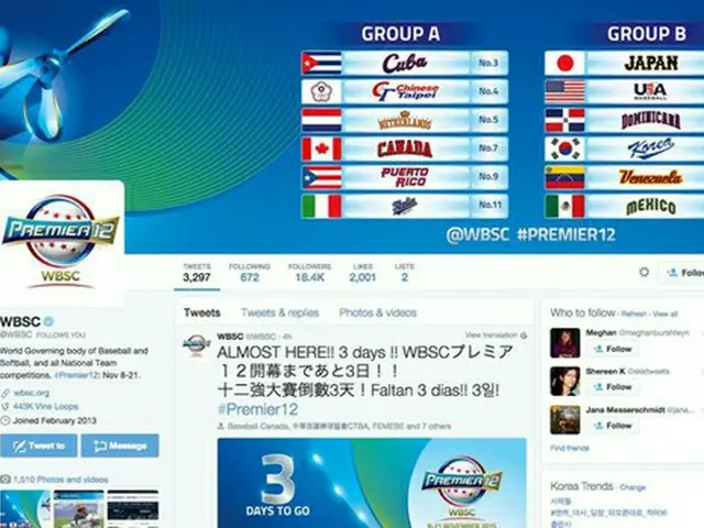 日本と台湾で開かれる世界野球の熱い戦いをTwitter（ツイッター）と共に楽しむ。（提供:OSEN）