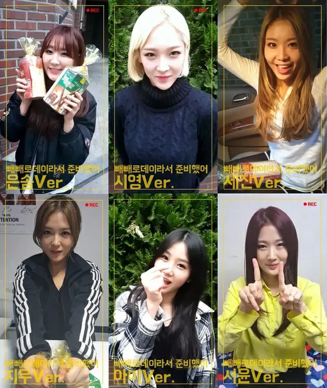 韓国ガールズグループ「WANNA.B」がペペロデー（ポッキー＆プリッツの日）の記念映像を公開した。（提供:news1）
