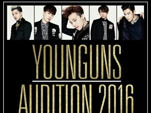 男女募集の大規模オーディション開催決定！ 「YOUNGUNS AUDITION 2016」発表！