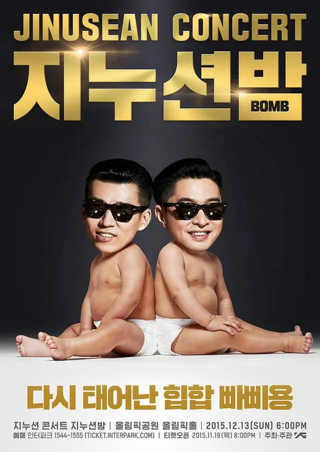 韓国ヒップホップデュオ「ジヌション（JINUSEAN）」がデビュー18年で初の単独コンサートを開催することがわかった。（提供:OSEN）