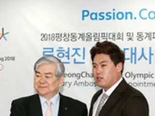 平昌五輪広報大使のリュ・ヒョンジン、「冬季五輪種目のルールを勉強する」
