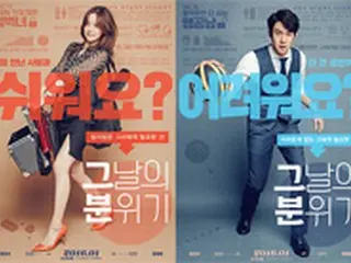 ユ・ヨンソク＆ムン・チェウォン「その日の雰囲気」、来年1月に公開確定