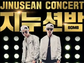 「iKON」B.I＆BOBBY＆「WINNER」ソン・ミンホ、「ジヌション」のコンサートにゲスト出演