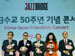 LG会長、日韓の懸け橋に＝ソウルでJAZZコンサート開催