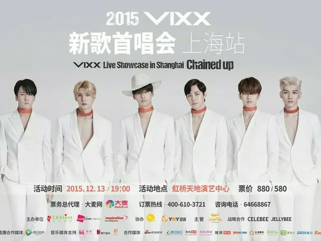韓国アイドルグループ「VIXX」が、中国で大規模ショーケースを開催する。（提供:news1）