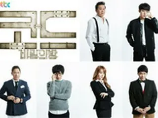 チョン・ジュナ＆ヒチョル（SJ）ら10人、JTBC新バラエティ「コード」出演へ