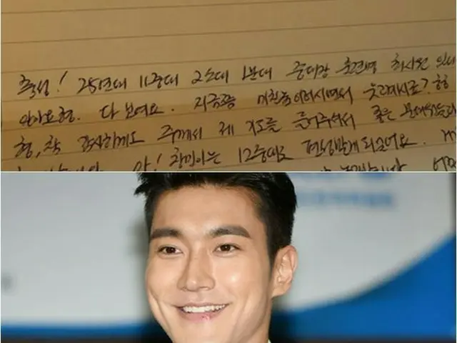 韓国アイドルグループ「SUPER JUNIOR」イトゥク（32）が軍人チェ・シウォン（28）の手紙を公開した。（提供:OSEN）