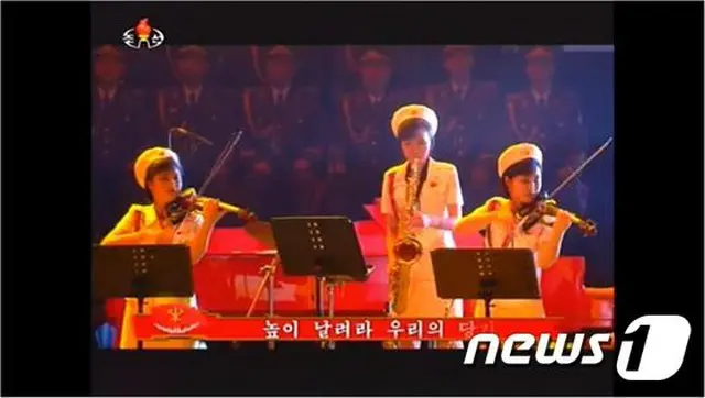 北朝鮮の朝鮮中央テレビが、先日中国の公演を“ドタキャン”して帰国したと波紋が広がっている牡丹峰（モランボン）楽団の公演映像を14日に放送した。（提供:news1）