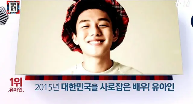 バラエティー番組「名簿公開2015」より（提供:OSEN）