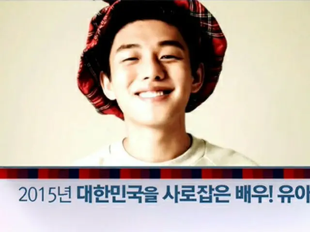 バラエティー番組「名簿公開2015」より（提供:OSEN）