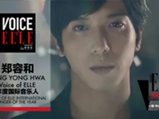「CNBLUE」ヨンファ、中国の大衆文化のアイコンに