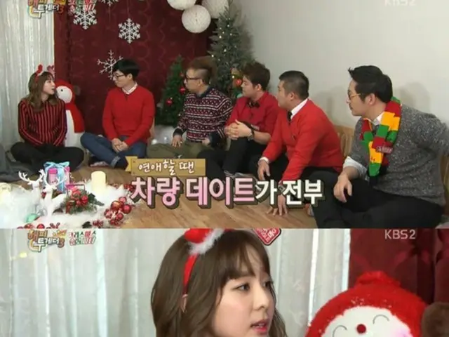 「ハッピートゥゲザー3」DARA（2NE1）が恋愛当時を回想した。（提供:news1）