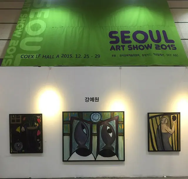 韓国女優カン・イェウォンが「2015ソウルアートショー」に参加した。（提供:news1）