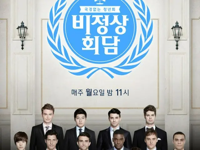 韓国バラエティ番組JTBC「非首脳会談」が2016年を迎え、さらに幅広い分野からゲストを出演させることを明かした。（提供:news1）