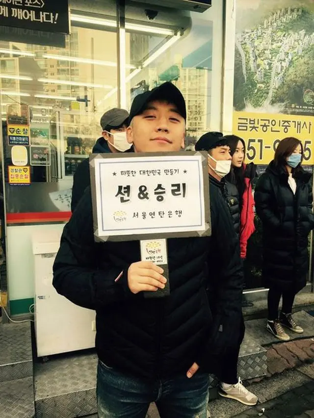 韓国人気男性グループ「BIGBANG」V.I（スンリ）が年末を迎え、ぬくもりが必要な恵まれない人々に練炭13万個を寄付し、分かち合いを実践した。