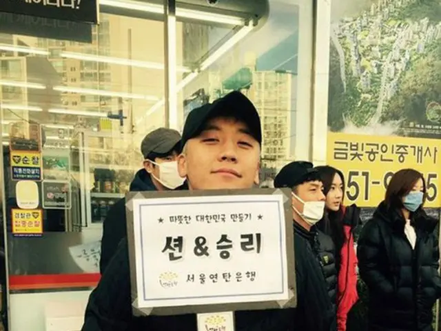 韓国人気男性グループ「BIGBANG」V.I（スンリ）が年末を迎え、ぬくもりが必要な恵まれない人々に練炭13万個を寄付し、分かち合いを実践した。