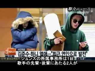 ジュンス（JYJ）＆ハニ（EXID）が熱愛…アイドル同士のビッグカップル誕生