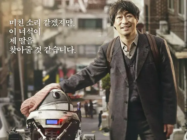 韓国俳優イ・ソンミン主演の映画「ロボット・音」の公開日が、来る27日に確定した。（提供:news1）