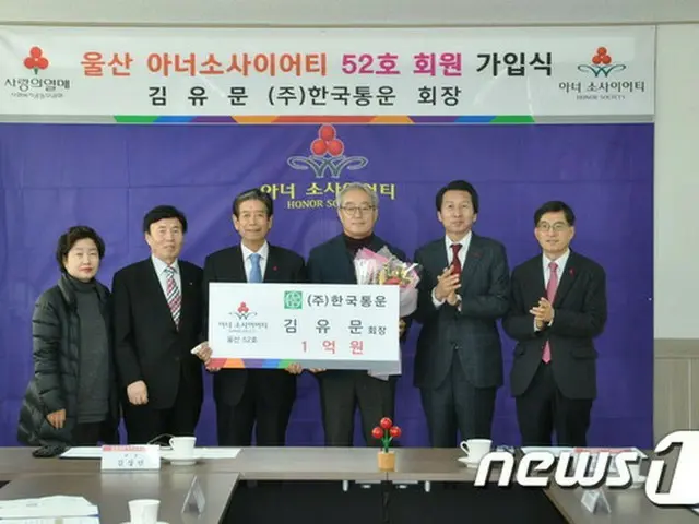 韓国女優キム・テヒの父である（株）韓国通運のキム・ユムン会長が11日、高額寄付者の集まり「オナー・ソサエティー（Honor Society）」に52号会員として加入したことがわかった。