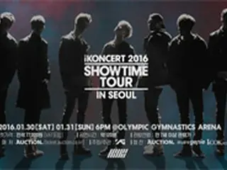 「iKON」、単独コンサートへの意気込み「かっこいい音楽とステージ、期待してほしい」