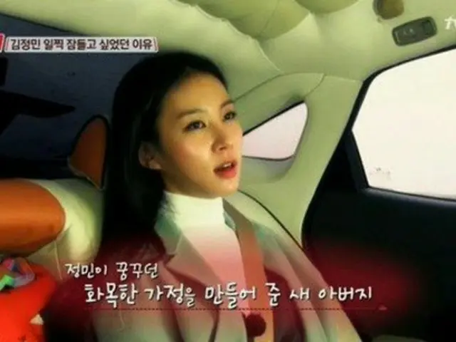 韓国女優キム・ジョンミン（27）が自身の家庭環境を告白した。（提供:news1）