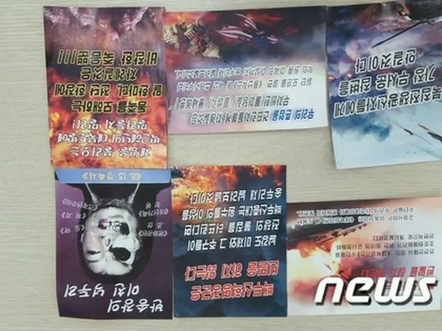 韓国軍当局は18日、北朝鮮がこれまで100万枚の韓国向け宣伝用ビラを散布したと明らかにした。（提供:news1）