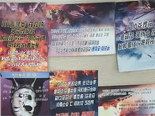 韓国軍、「北朝鮮の韓国向け宣伝用ビラ、これまで100万枚散布と推定」