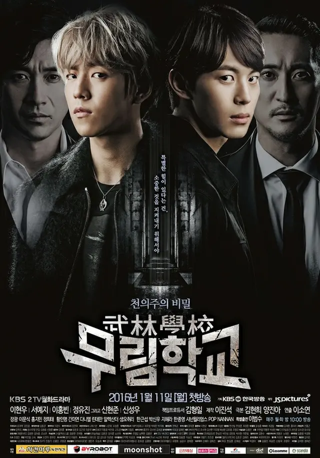 韓国KBS2ドラマ「武林学校」初のOST（オリジナル・サウンドトラック）が公開された。
