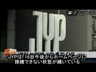 ツウィ（TWICE）の”台湾旗問題”、JYPサイトにサイバー攻撃