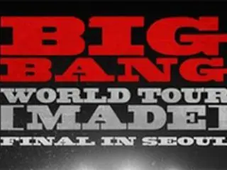「BIGBANG」　ソウルで3月にツアーファイナル公演