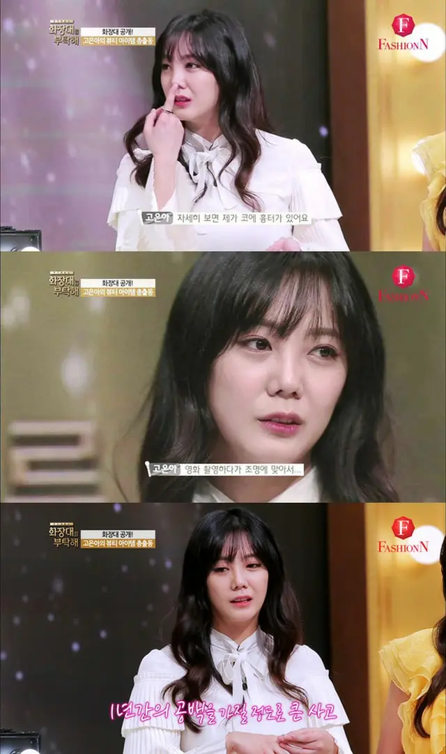 韓国女優コ・ウナが鼻の整形論争に隠されたワケを明らかにした。（提供:news1）