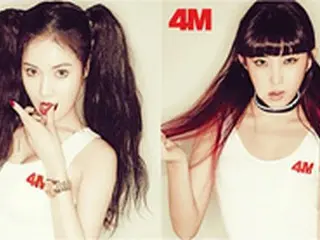 カムバック控えた「4Minute」、2次ジャケット公開！新曲名は「Hate」