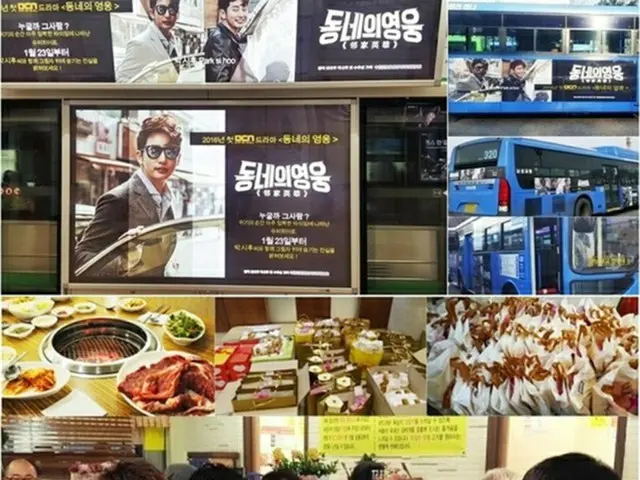 韓国俳優パク・シフの中国ファンが、ソウル市内の地下鉄とバスに「パク・シフ応援広告」を掲げ、援護射撃に乗り出した。（提供:news1）
