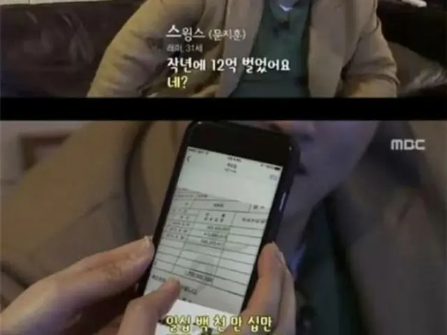 韓国ラッパーのSwingsの収入が公開された。(提供:news1)