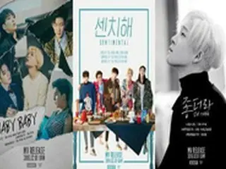 「WINNER」新曲発表、3パターンのポスターで魅力発散