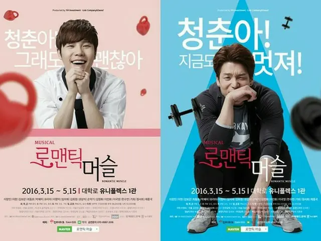 韓国男性デュオ「HOMME」のイ・ヒョン（8eight）とチャンミン（2AM）が歌手ではなく、ミュージカル俳優として同じ舞台に立つことがわかった。（提供:news1）
