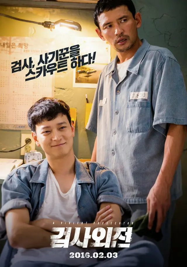 韓国俳優カン・ドンウォン主演の映画「検事外伝」が、公開初日に1位を手にした。（提供:news1）