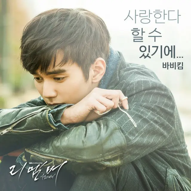 韓国歌手ボビー・キムが、SBS水木ドラマ「リメンバー－息子の戦争」のOST（オリジナル・サウンドトラック）に参加した。（提供:news1）