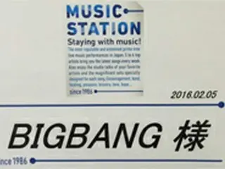 「BIGBANG」、ニューアルバム新曲をひっさげ今夜「MUSIC STATION」に登場